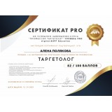 Алёна Полякова