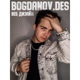 Андрей Богданов