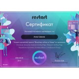 Анна Савина