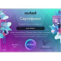 Анна Савина