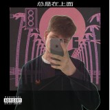 Данил Маршалкин