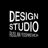 Дизайн-студия Руслана Юшкевича
