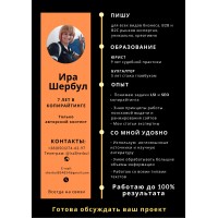 Ирина Шербул