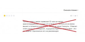 Как удалить отзыв на Профи Ру