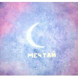 Никита Смирнов