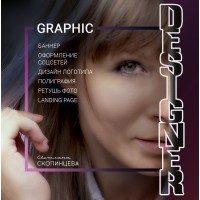 Светлана Скопинцева