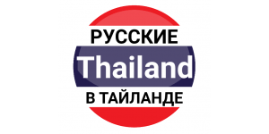Таиланд телеграм чаты, каналы, группы, форумы