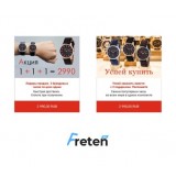 Тизерная реклама