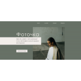 Виктория Бойко