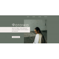 Виктория Бойко