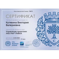 Виктория Кутявина