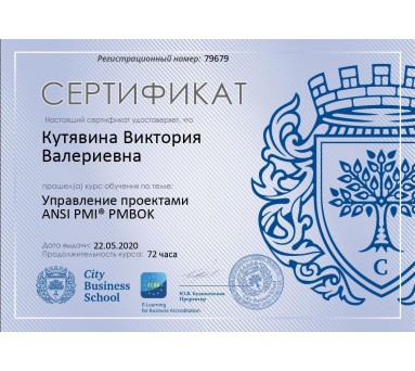Виктория Кутявина