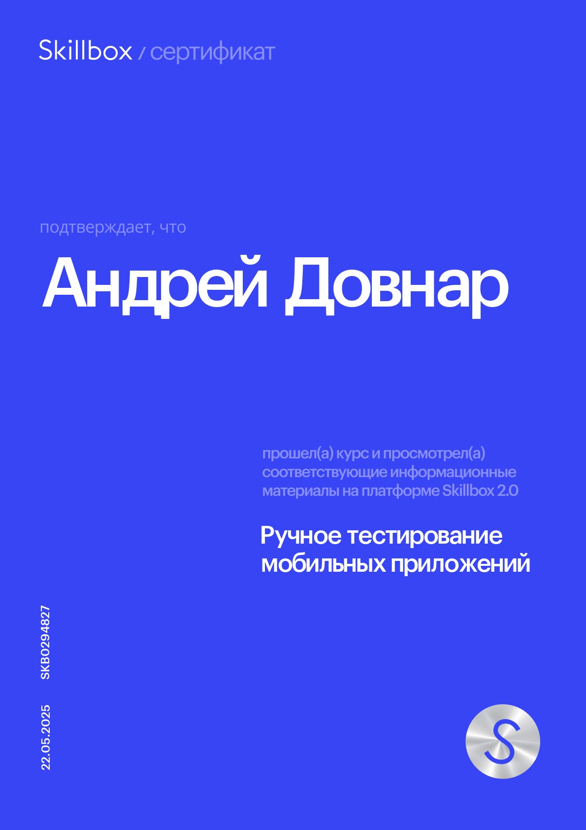 сертифиат
