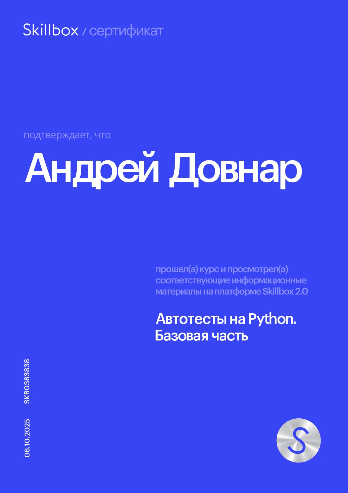 сертификат 1