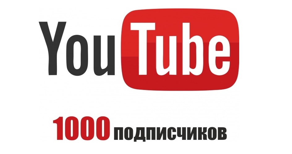 Как устроена бесплатная накрутка подписчиков в Youtube