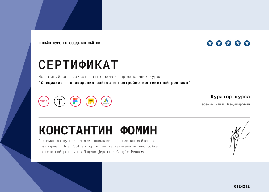 сертификат 1