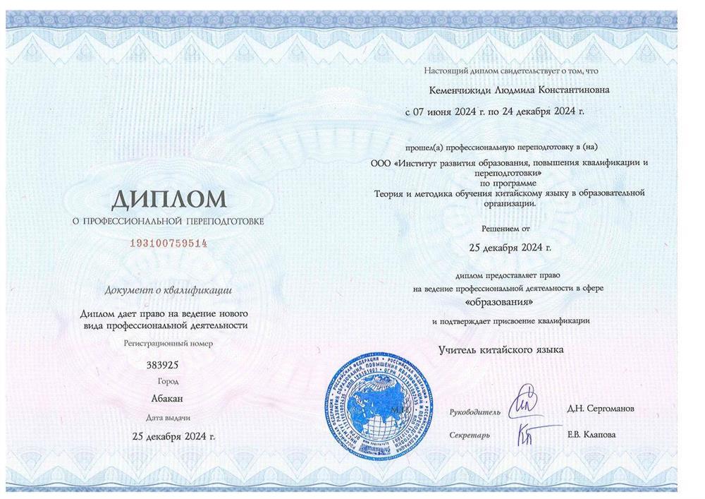 сертификат 2