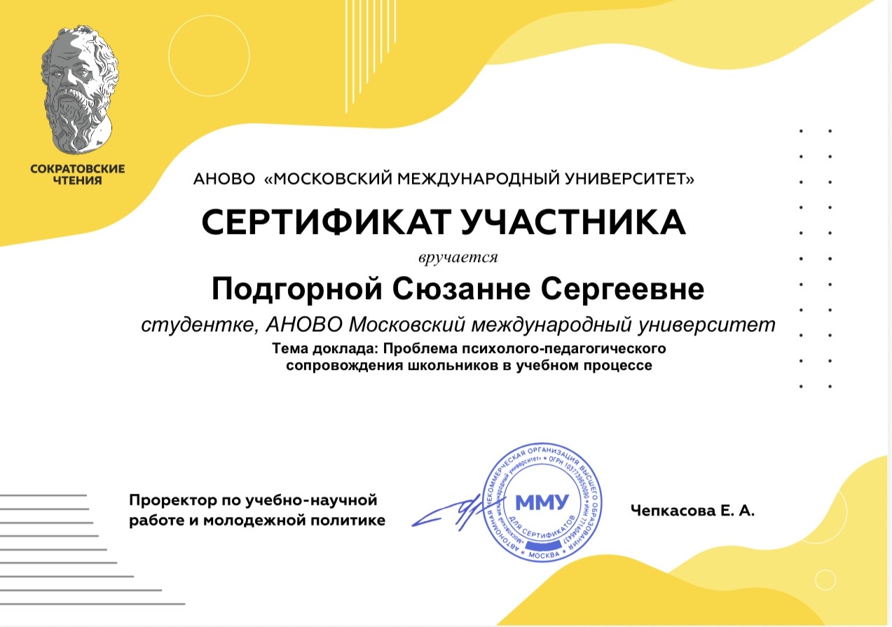 сертификат